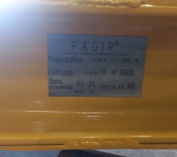Изготовлена очередная траверса Pagir